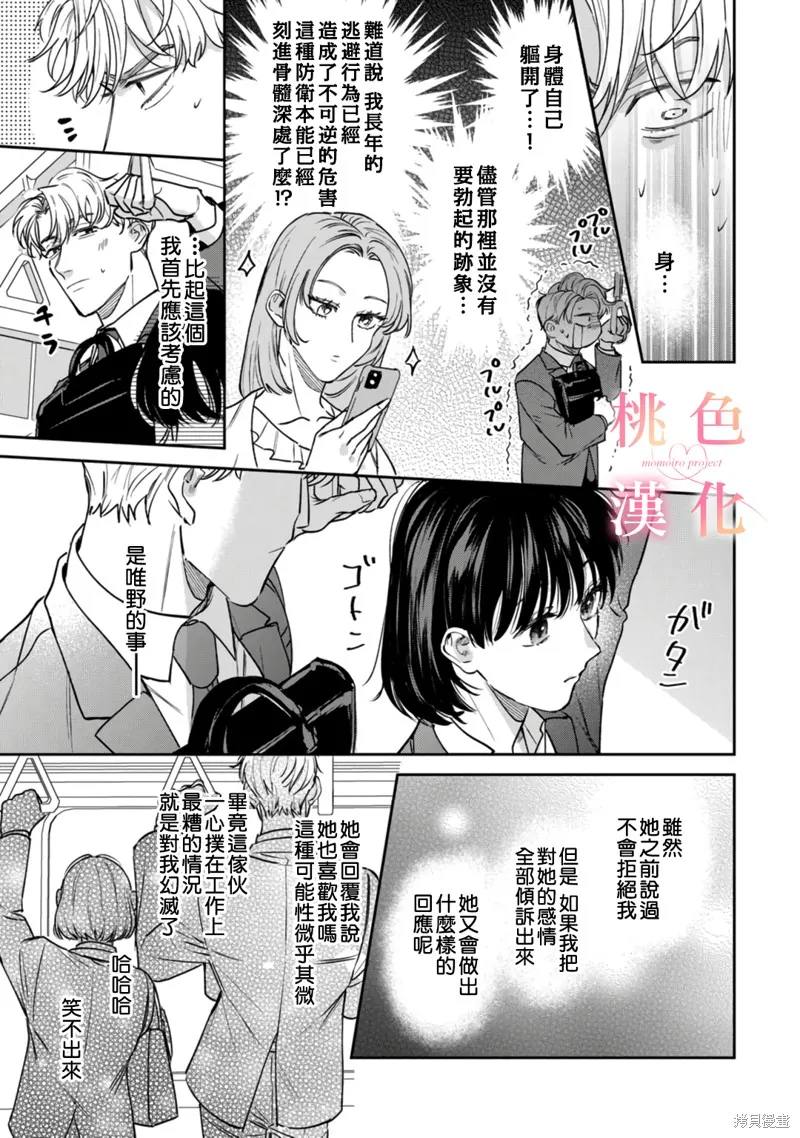 第13话 第12页