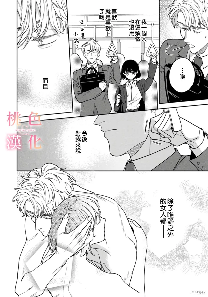 第13话 第13页