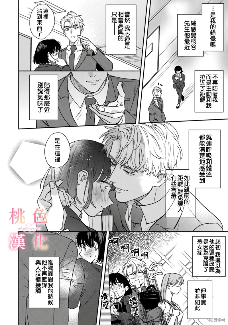 第13话 第15页