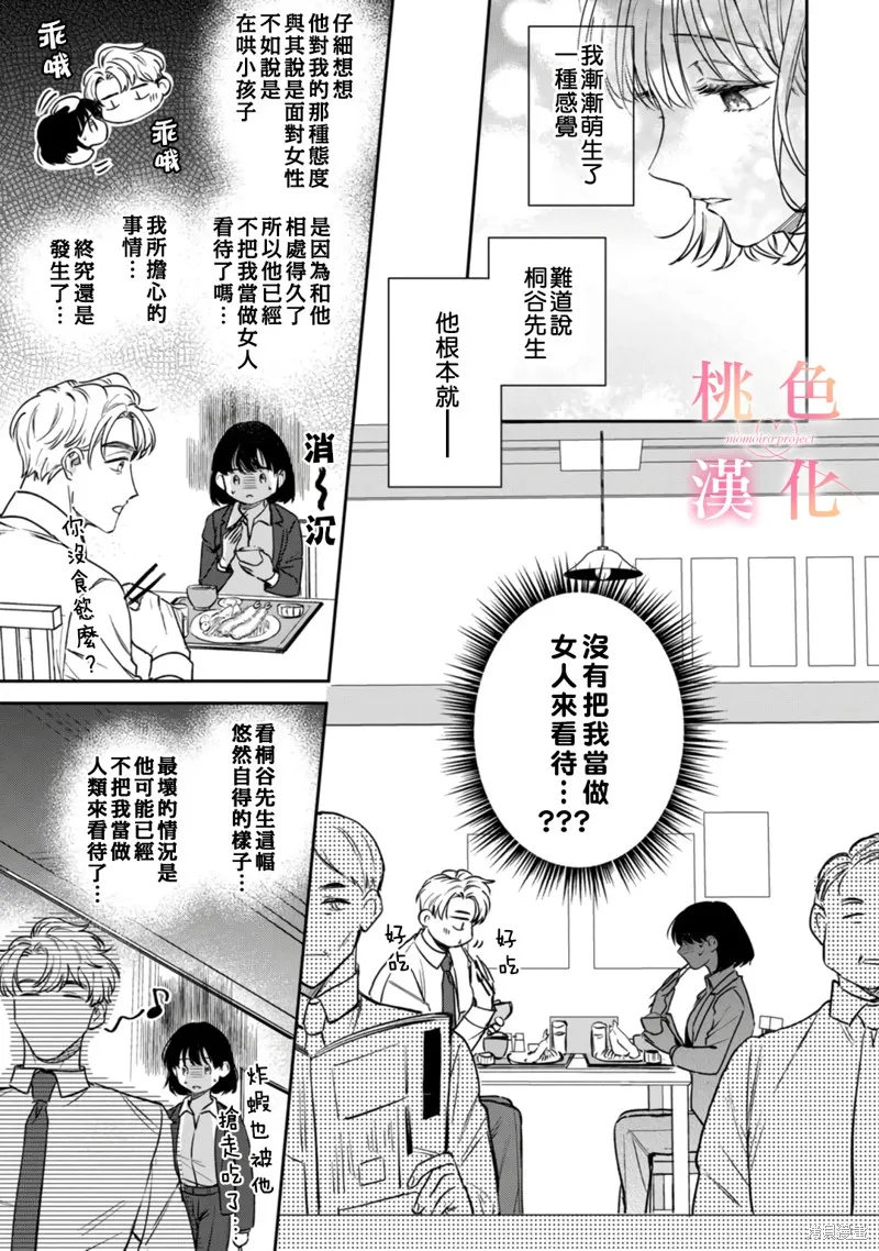 第13话 第16页