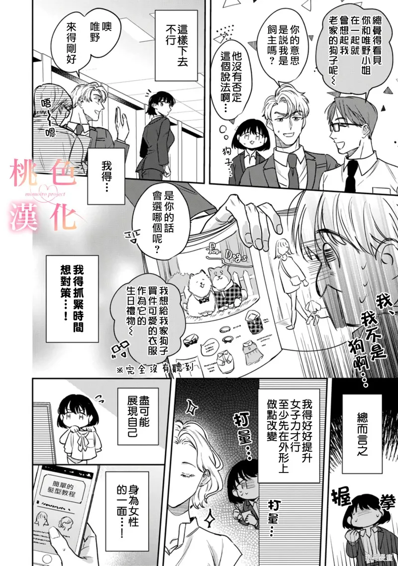 第13话 第17页