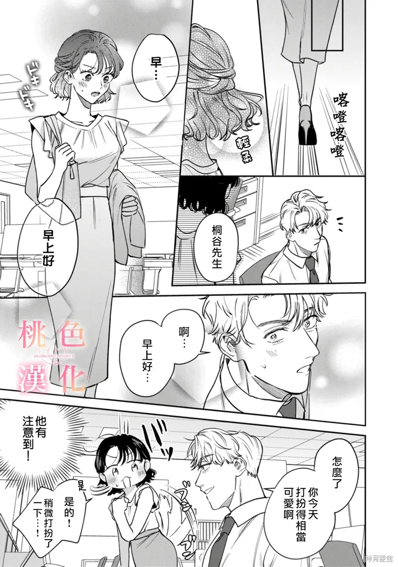 第13话 第18页