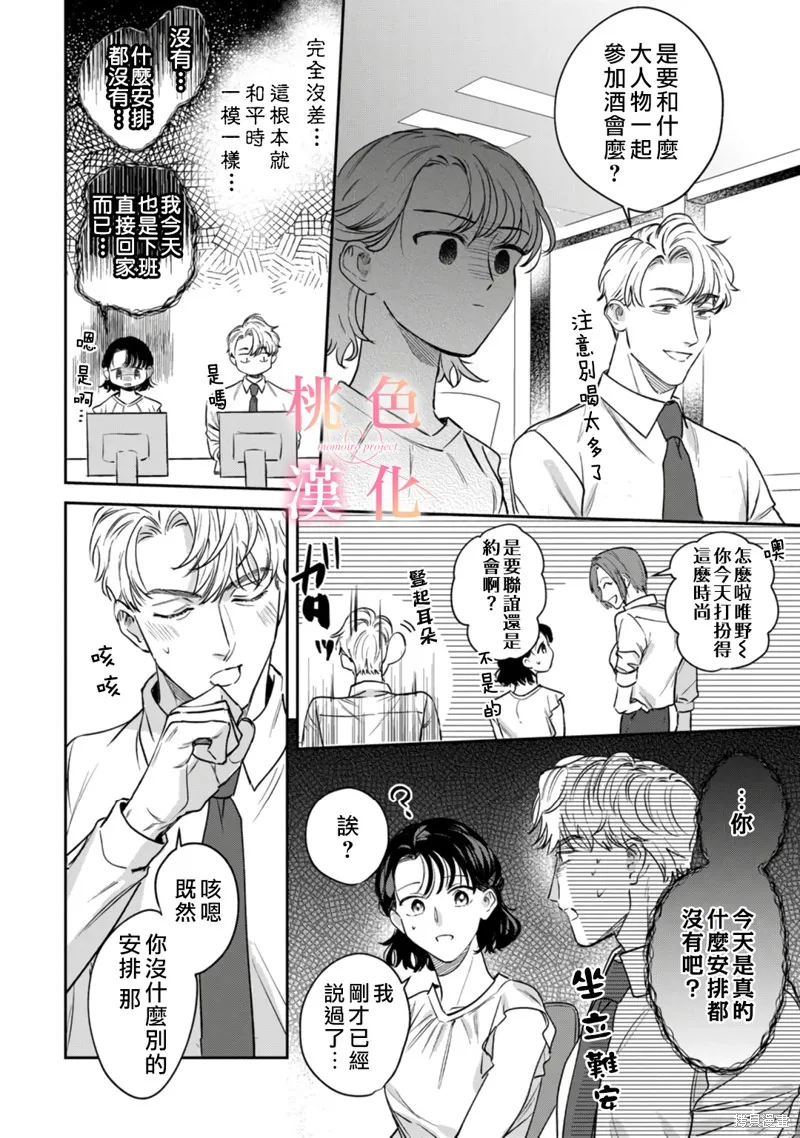 第13话 第19页