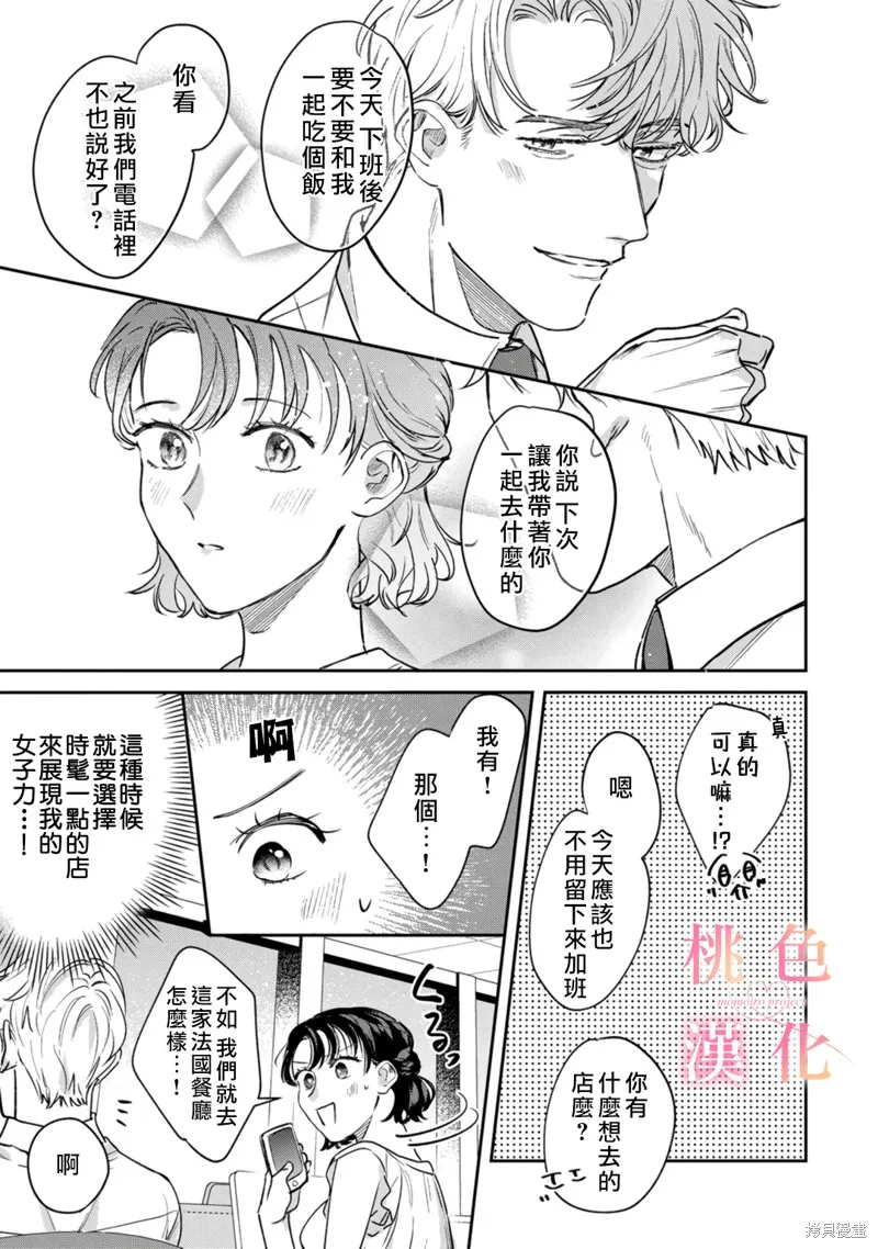 第13话 第20页