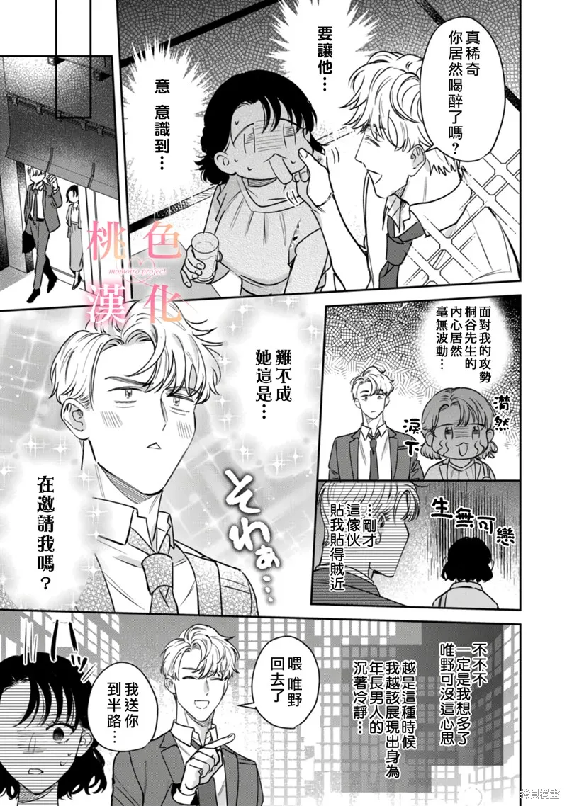 第13话 第22页
