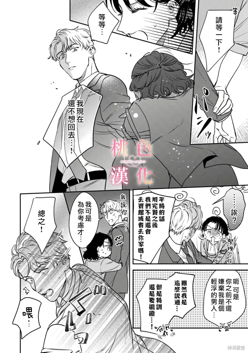 第13话 第23页