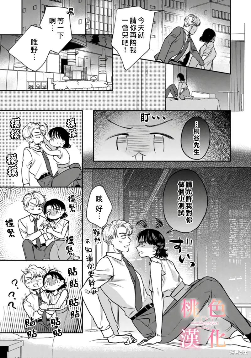 第13话 第24页