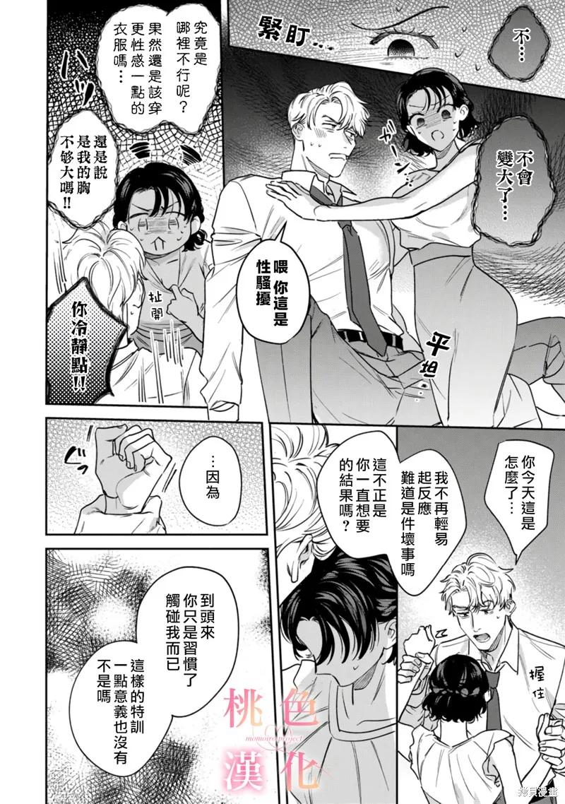 第13话 第25页