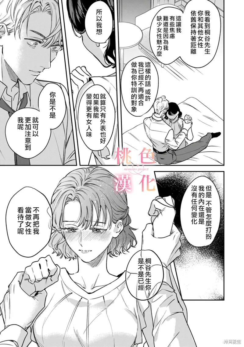 第13话 第26页