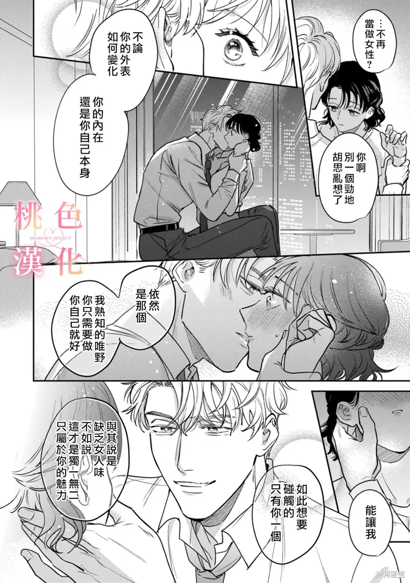第13话 第27页