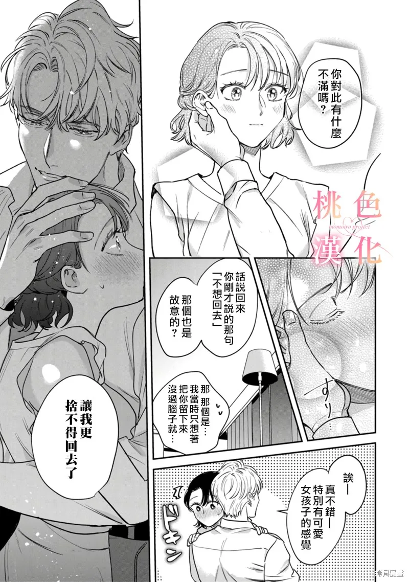 第13话 第28页