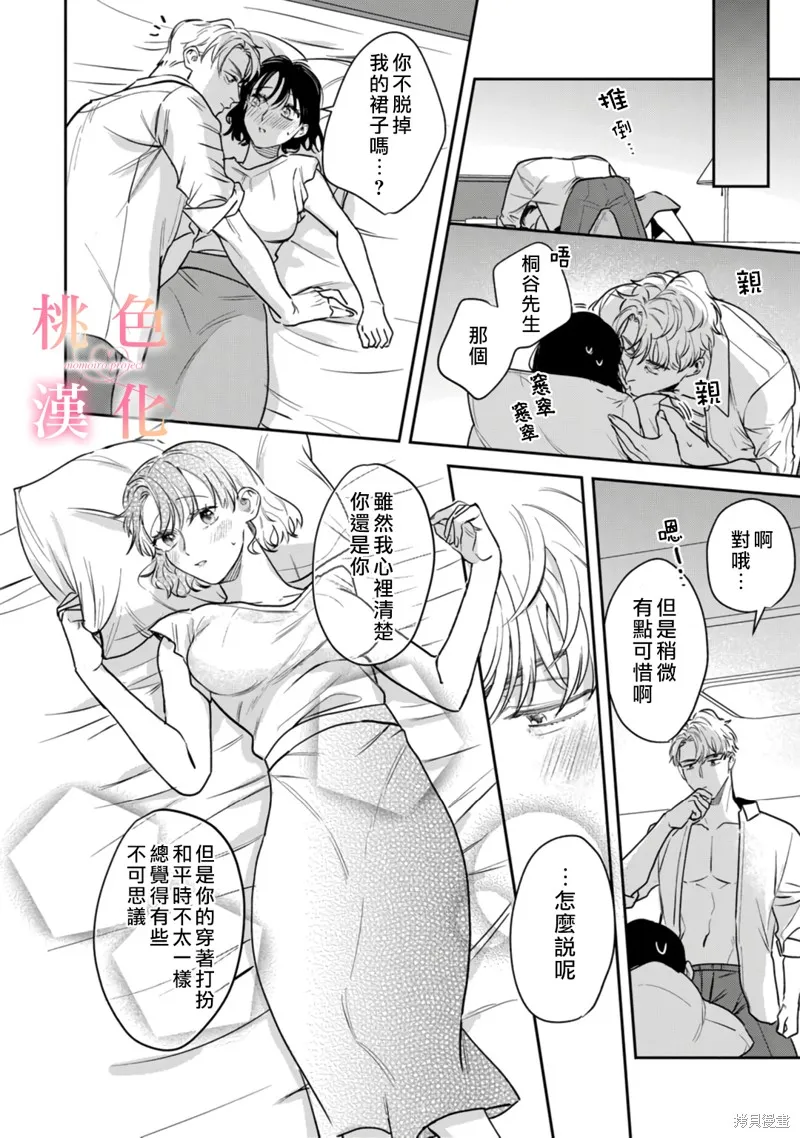 第13话 第29页