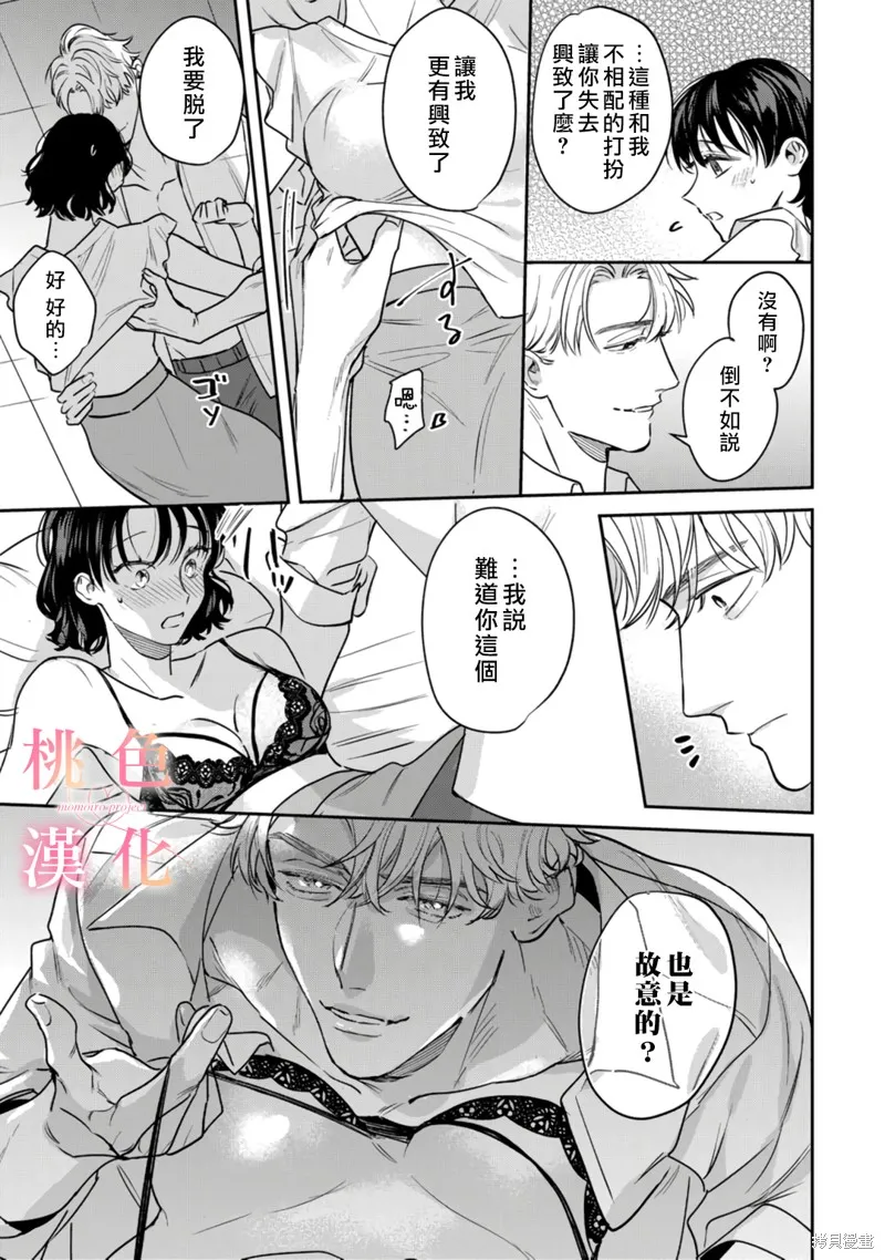 第13话 第30页