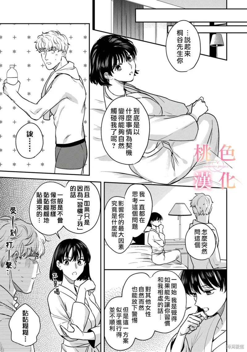 第13话 第38页