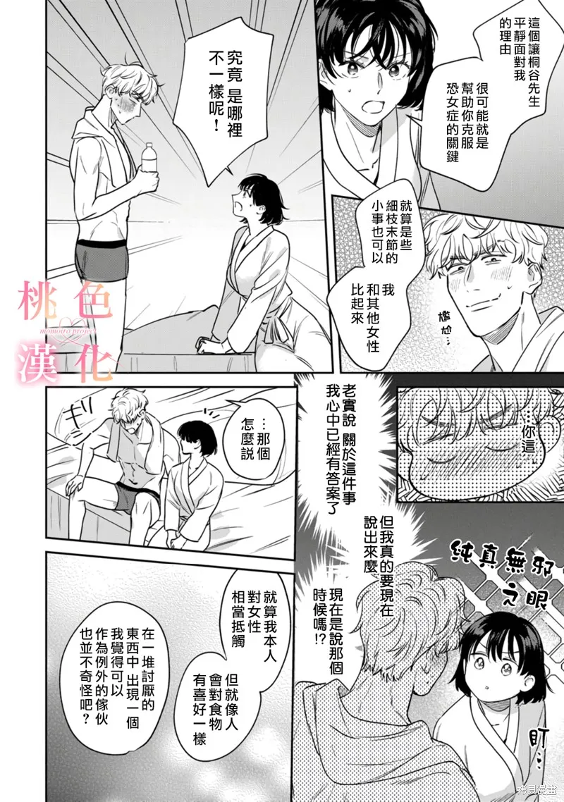 第13话 第39页