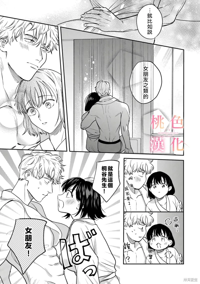 第13话 第40页
