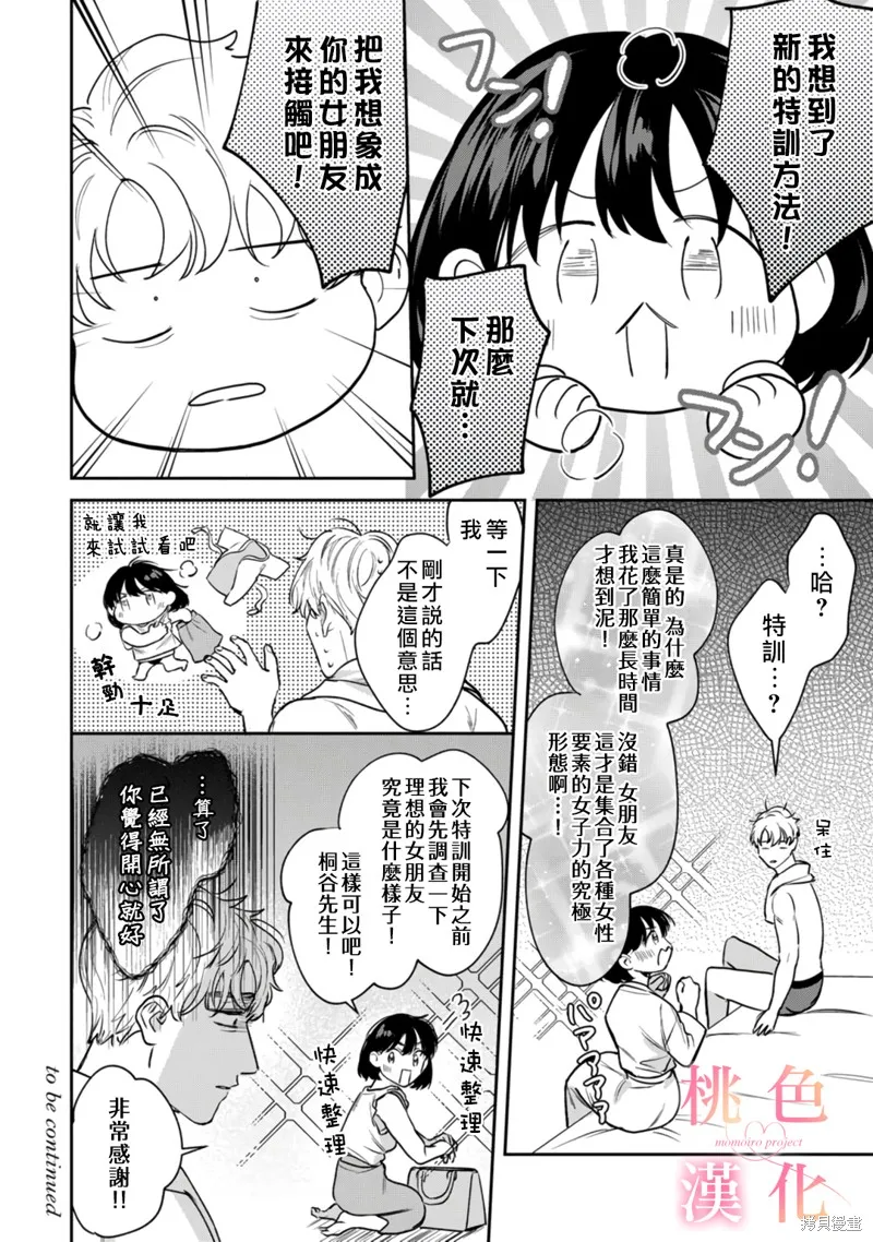 第13话 第41页