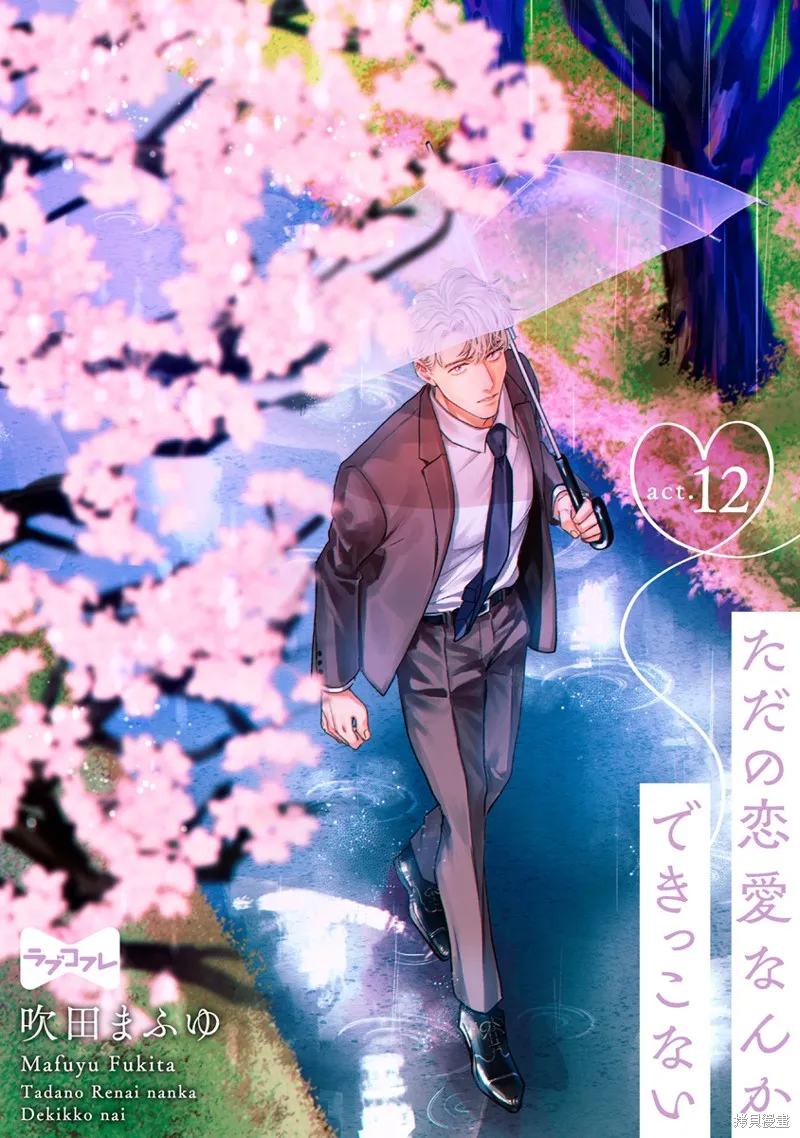 第12话 第1页