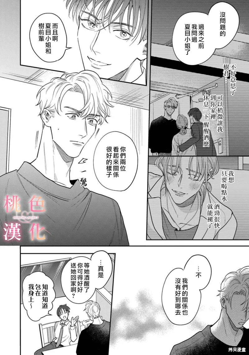 第12话 第3页