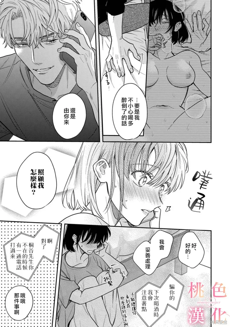 第12话 第8页
