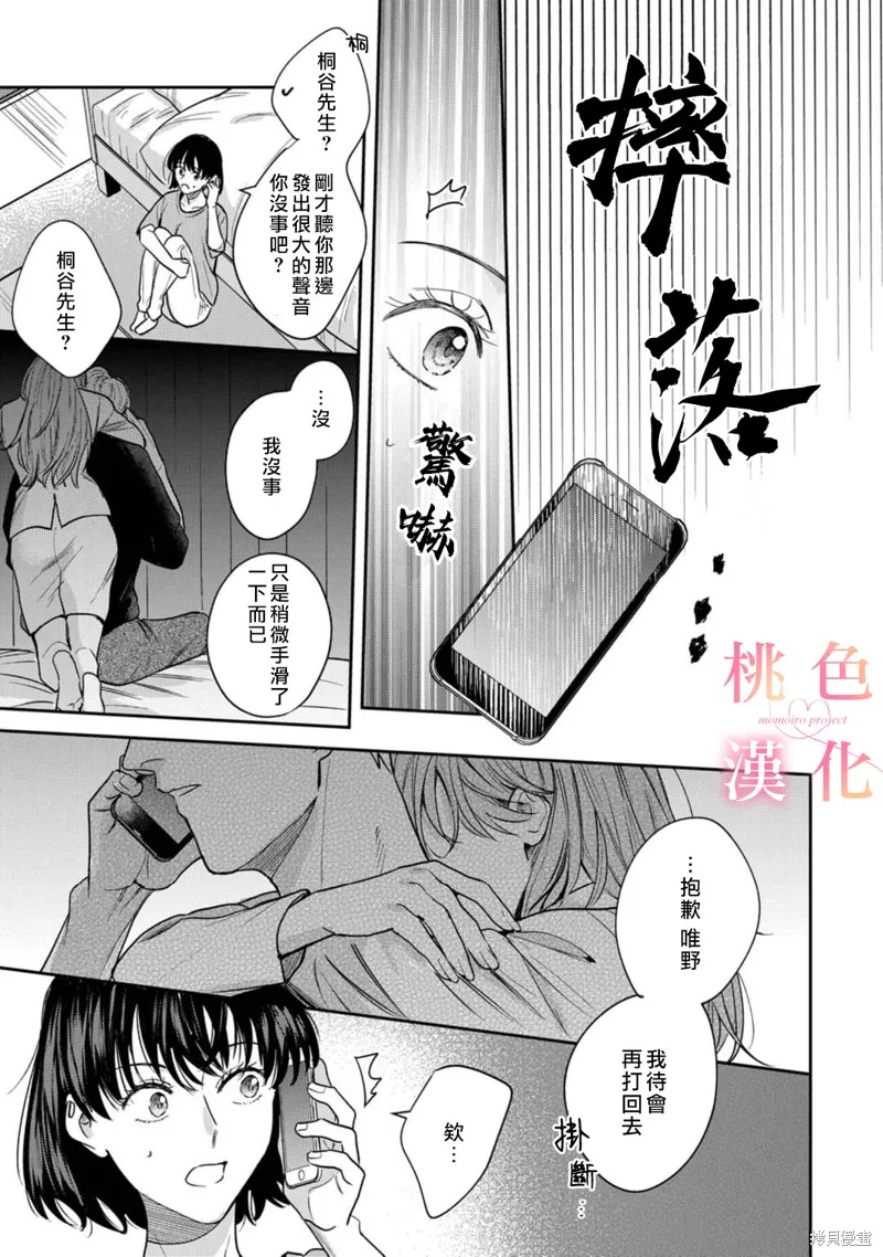 第12话 第10页