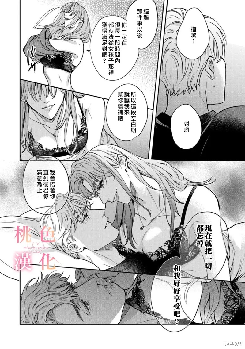 第12话 第13页