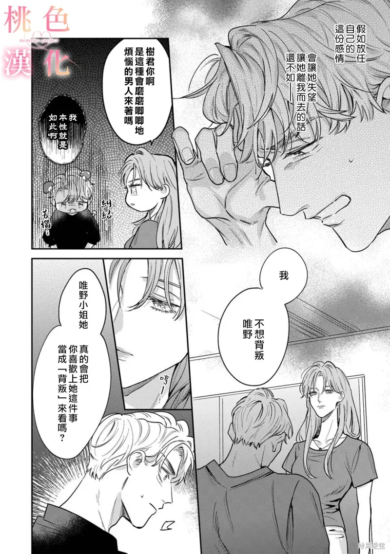 第12话 第19页