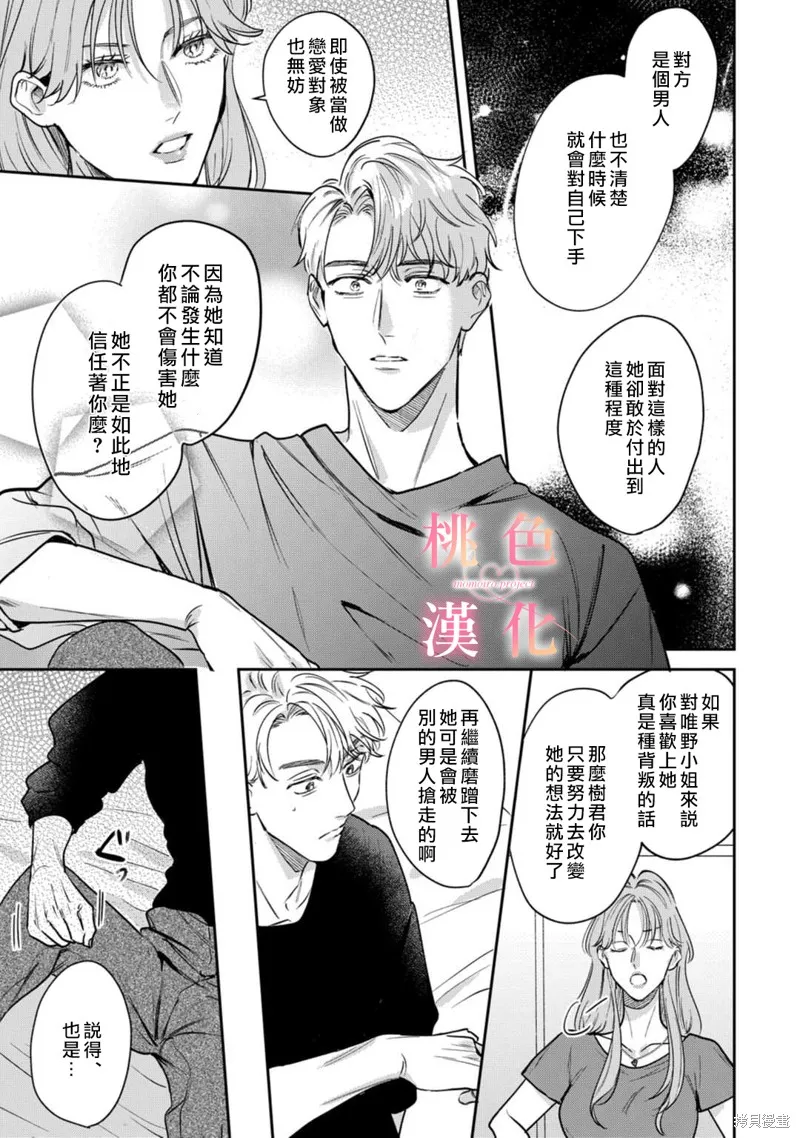 第12话 第20页