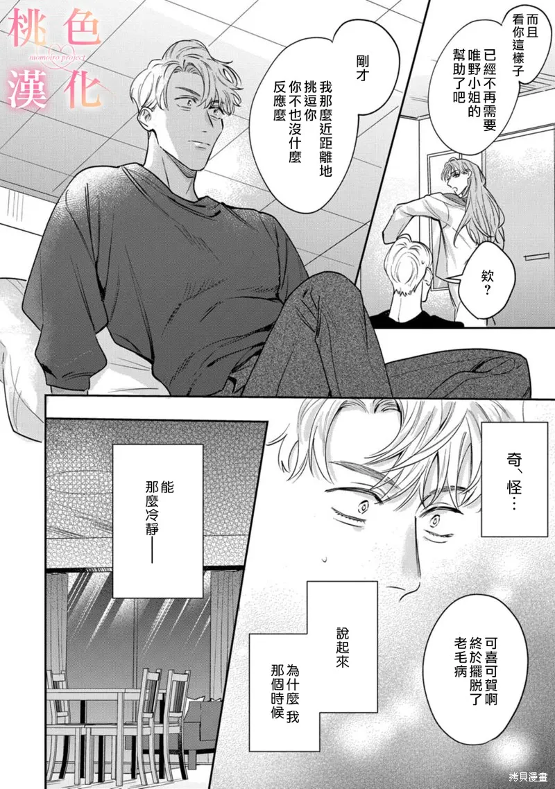 第12话 第21页