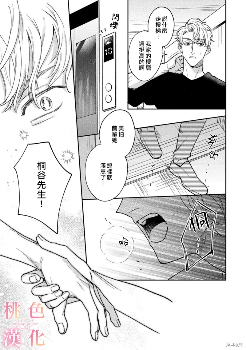 第12话 第24页