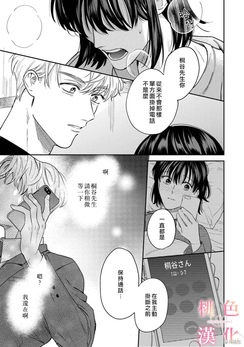第12话 第26页