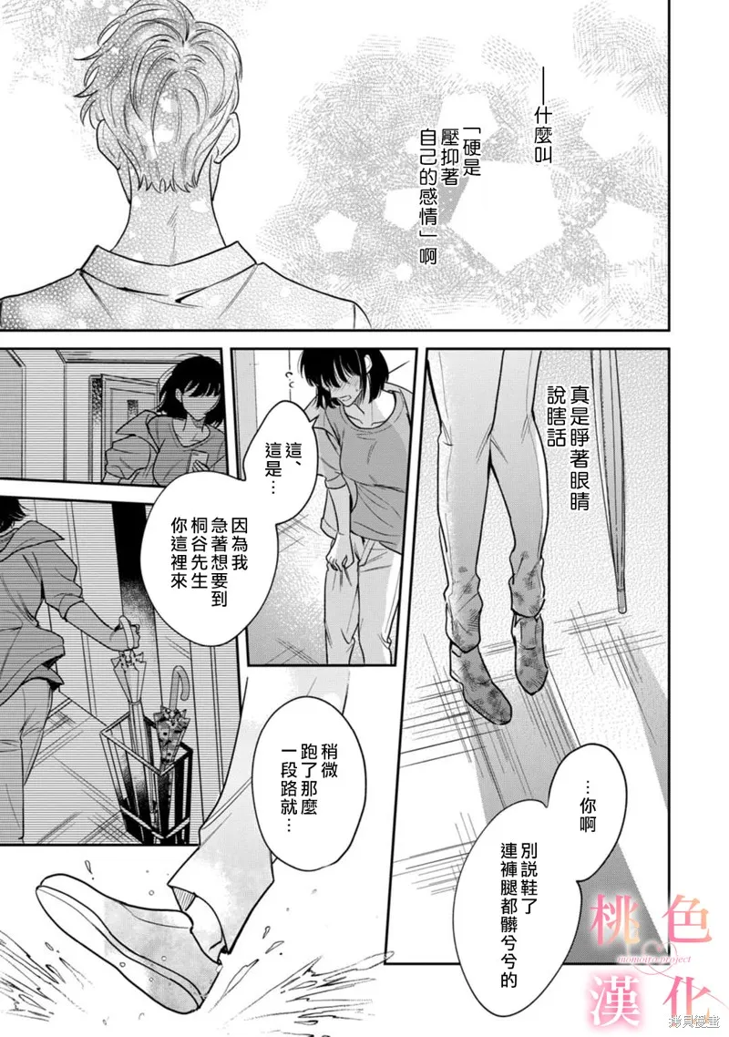 第12话 第28页