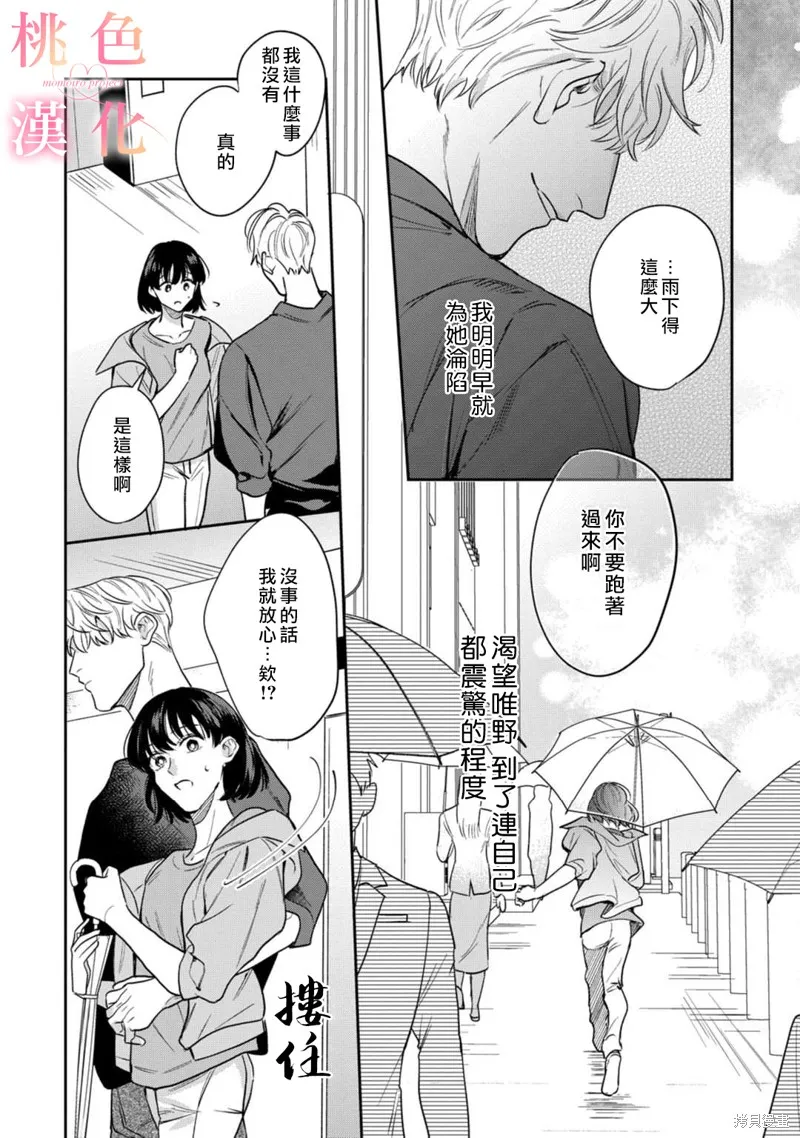 第12话 第29页