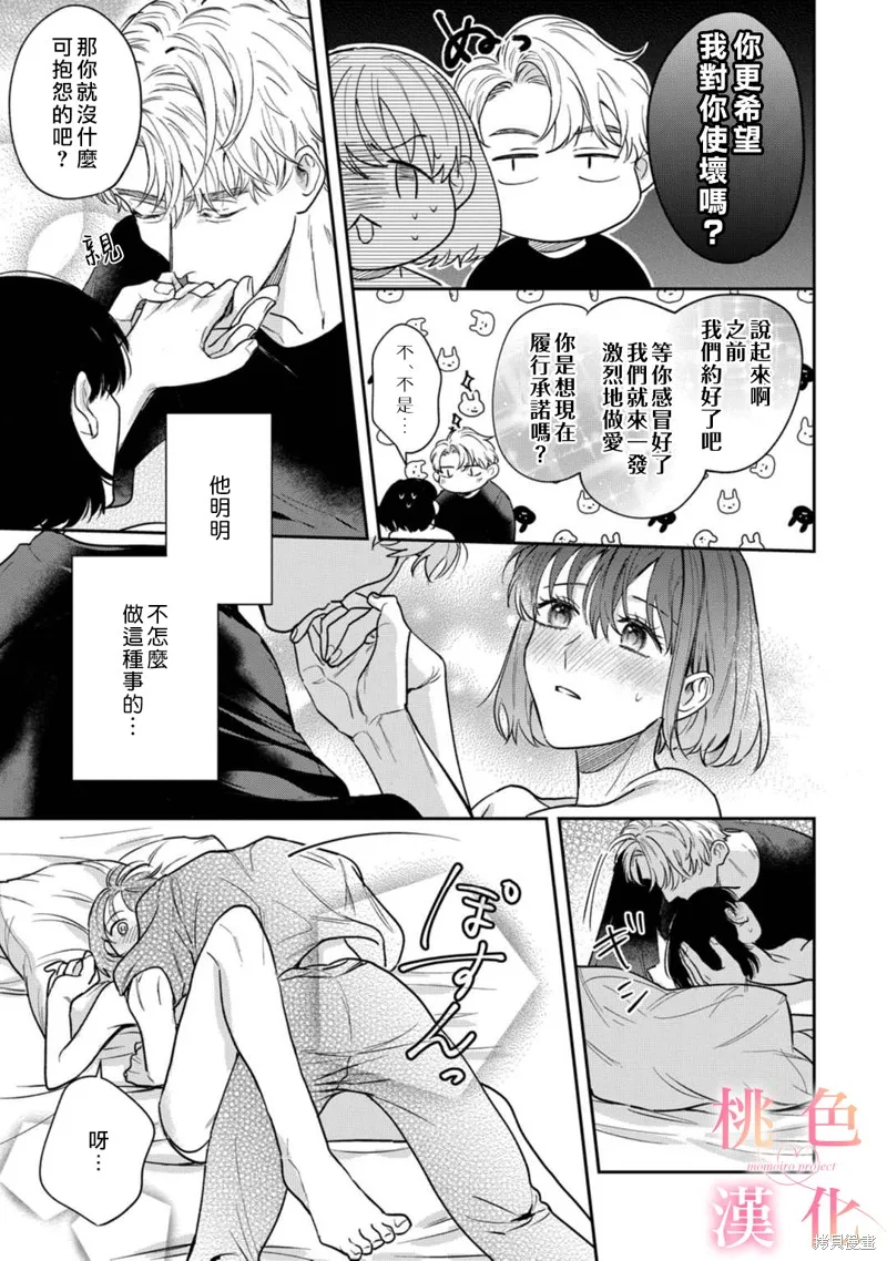 第12话 第32页