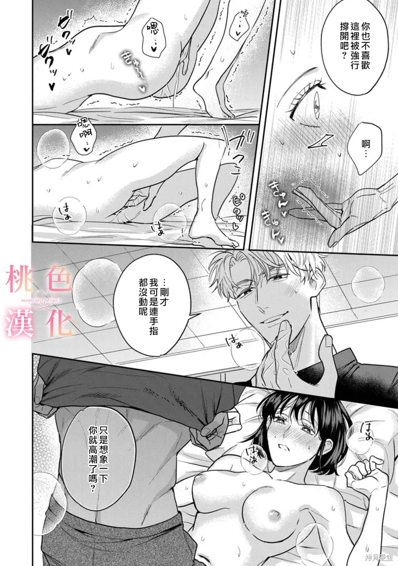 第12话 第35页