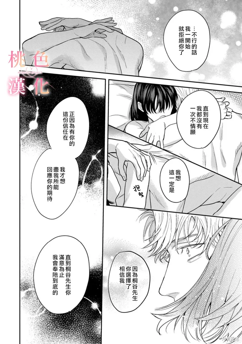 第12话 第39页