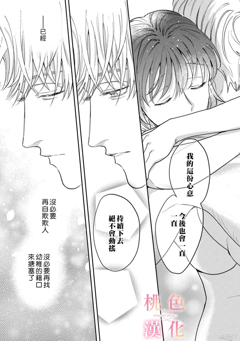 第12话 第40页