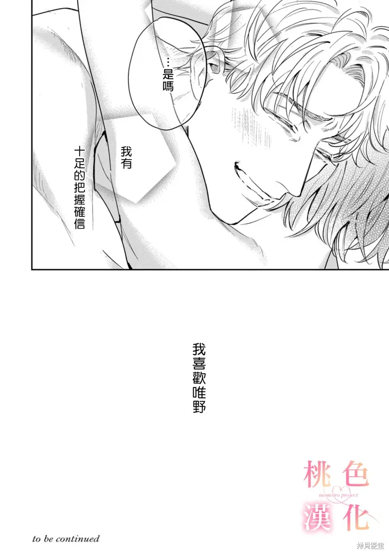 第12话 第41页