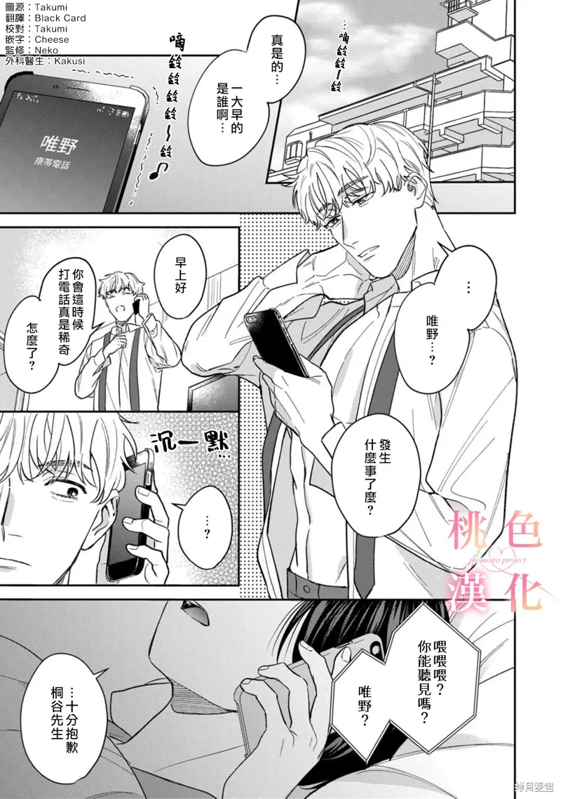 第11话 第2页