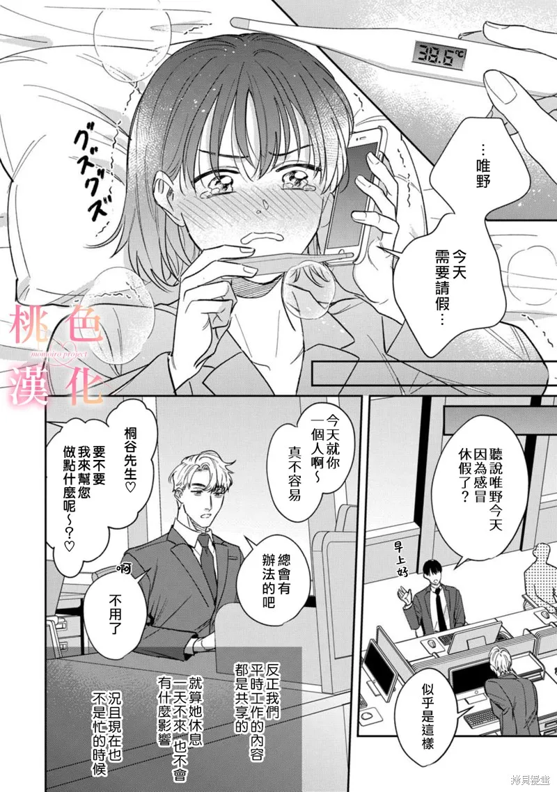 第11话 第3页