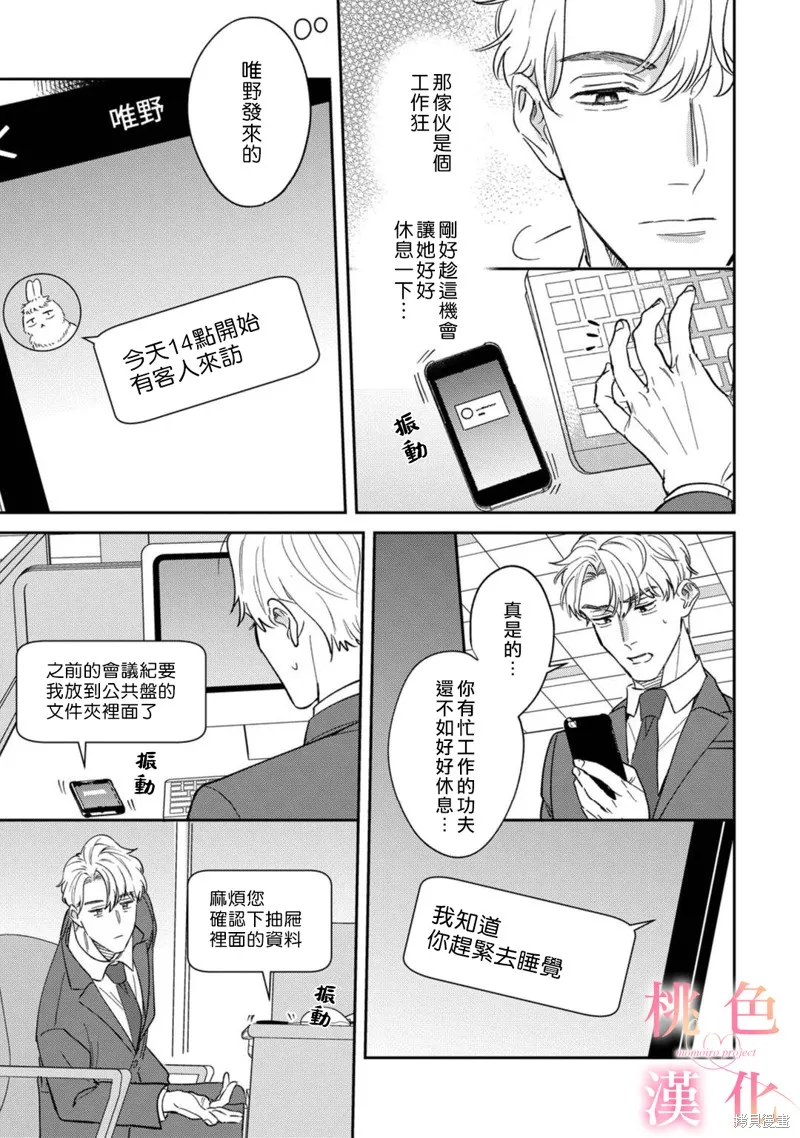 第11话 第4页