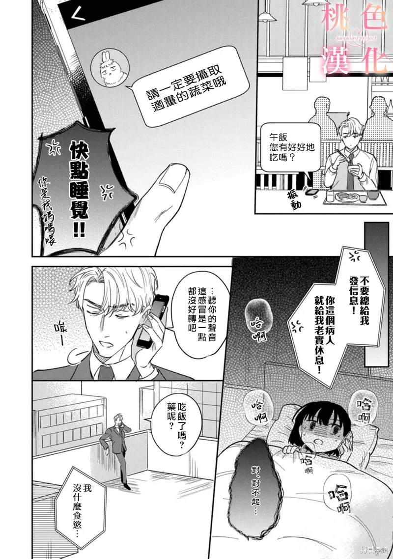 第11话 第5页