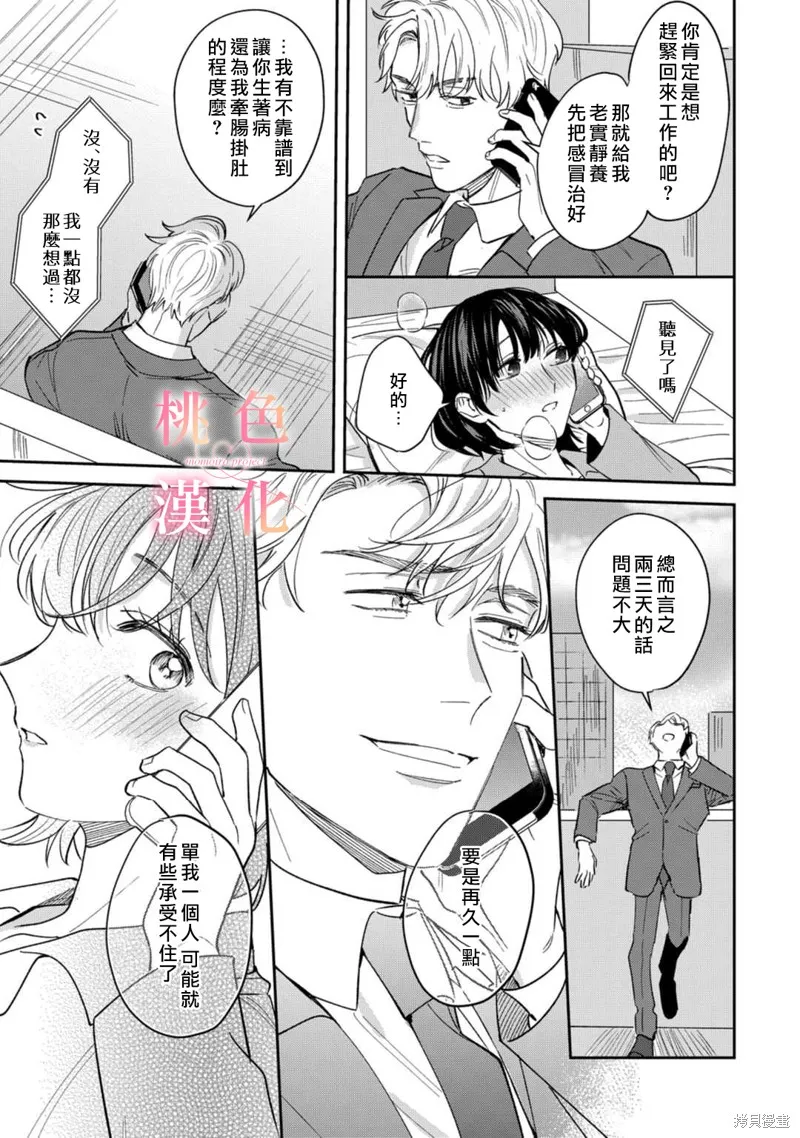 第11话 第6页