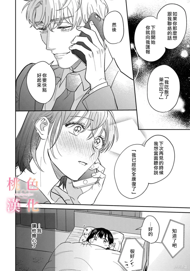 第11话 第7页