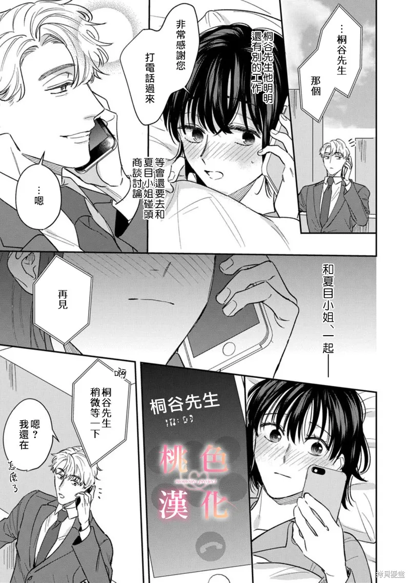 第11话 第8页