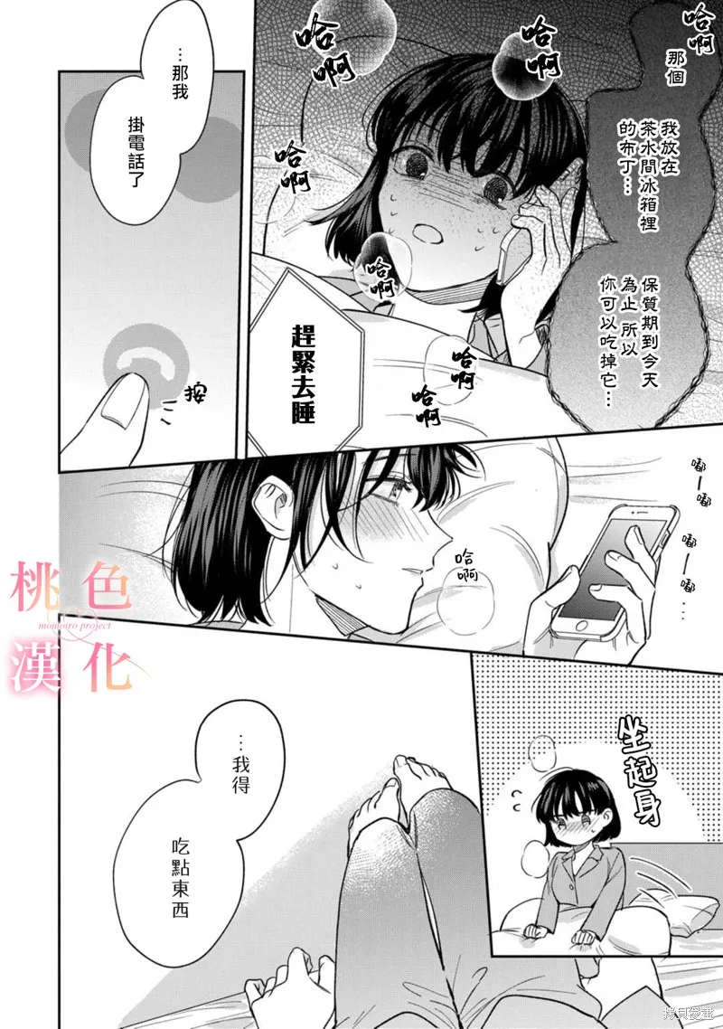 第11话 第9页