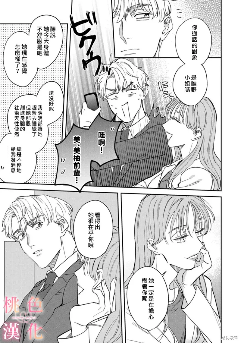 第11话 第10页