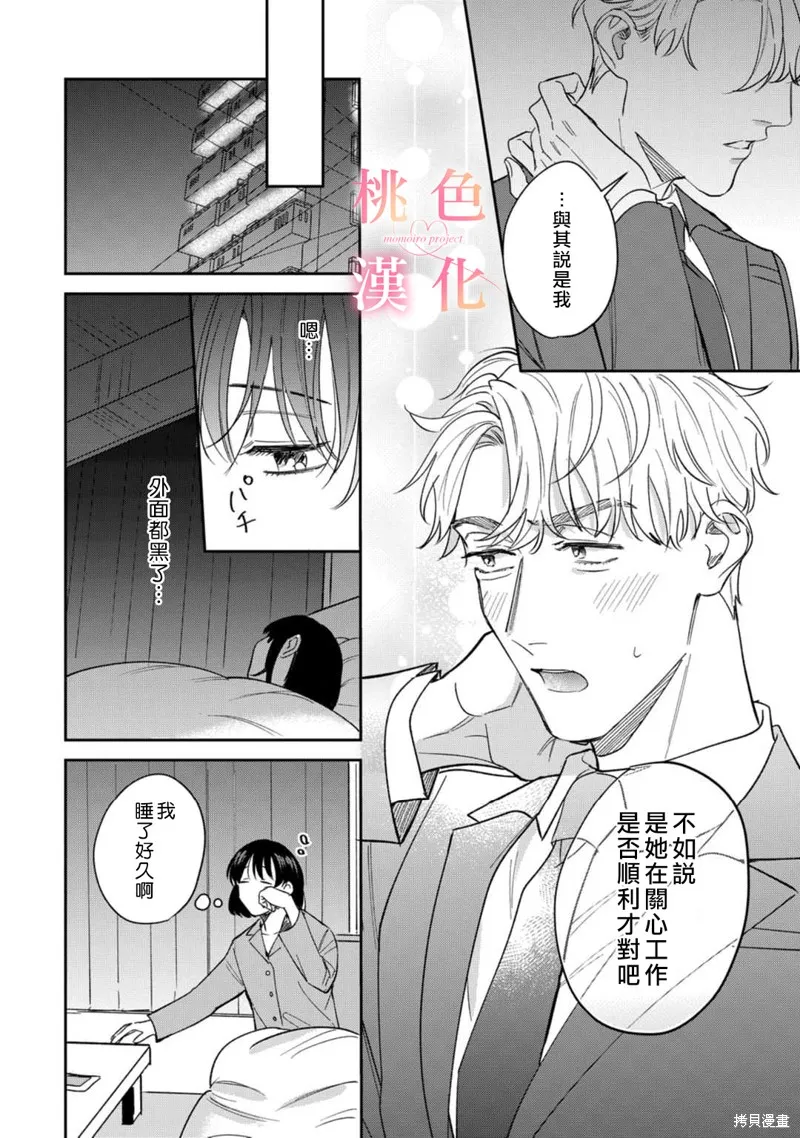 第11话 第11页