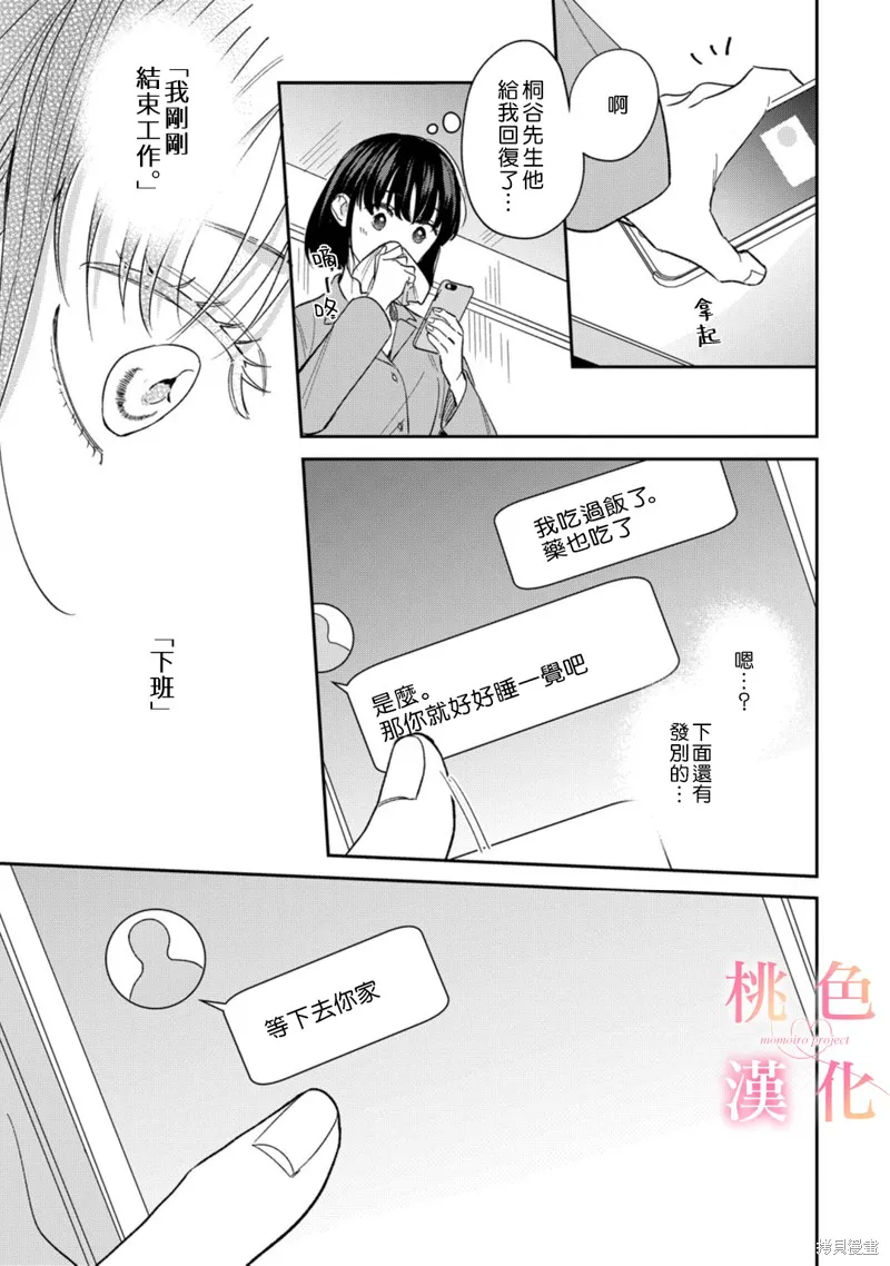 第11话 第12页