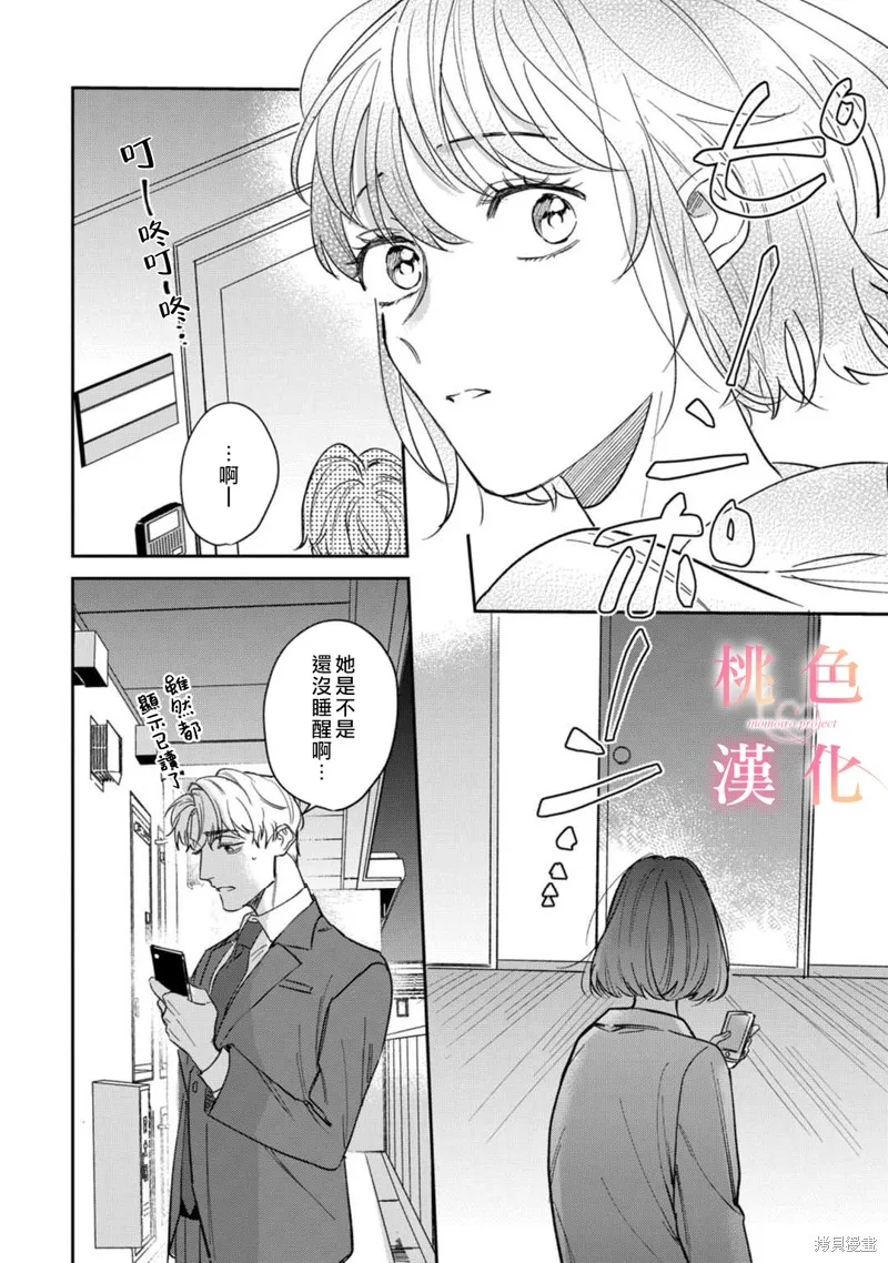 第11话 第13页